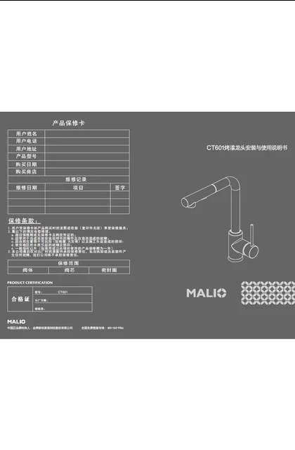 malio 玛尼欧CT601
